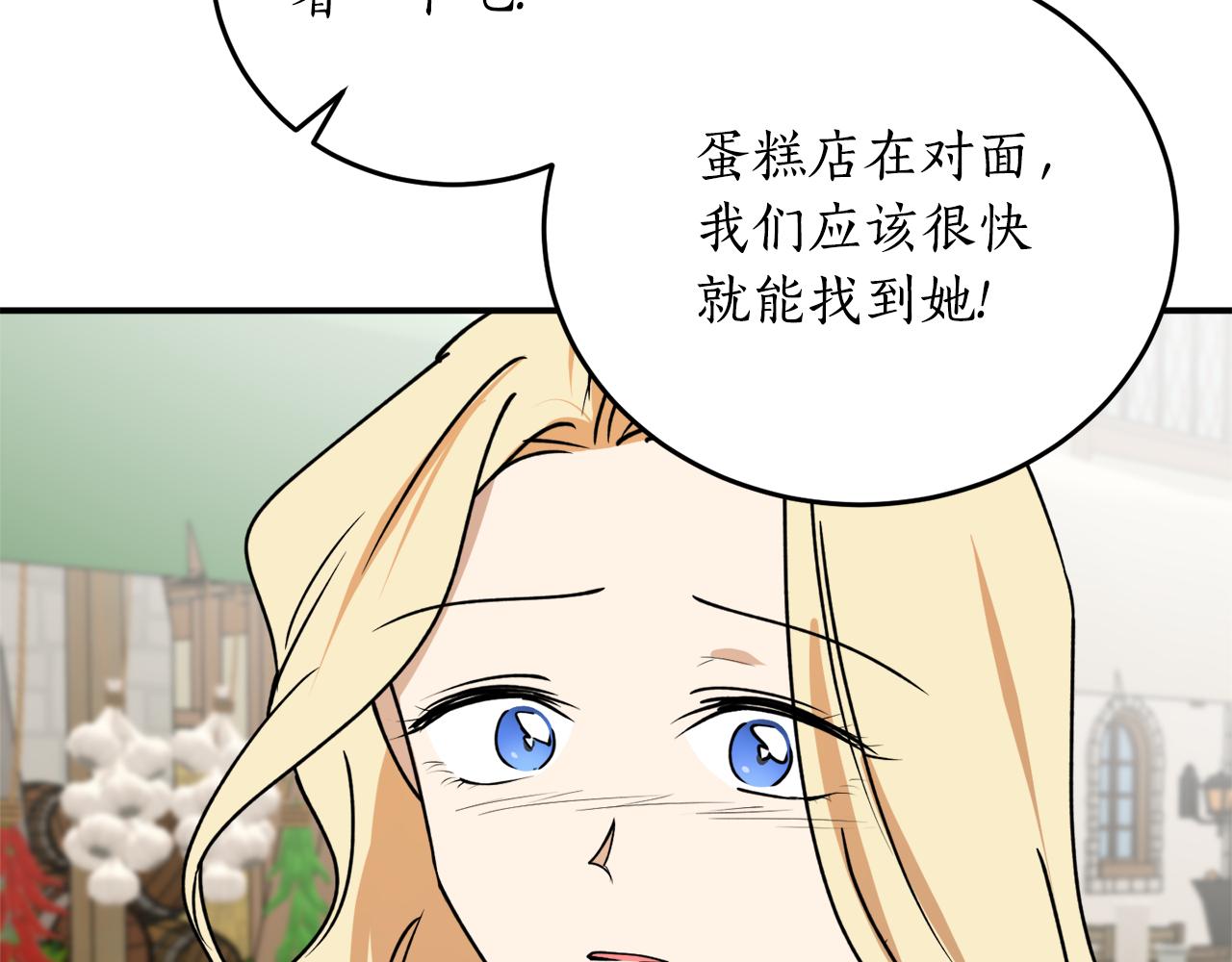 第47话 想要改写悲剧167