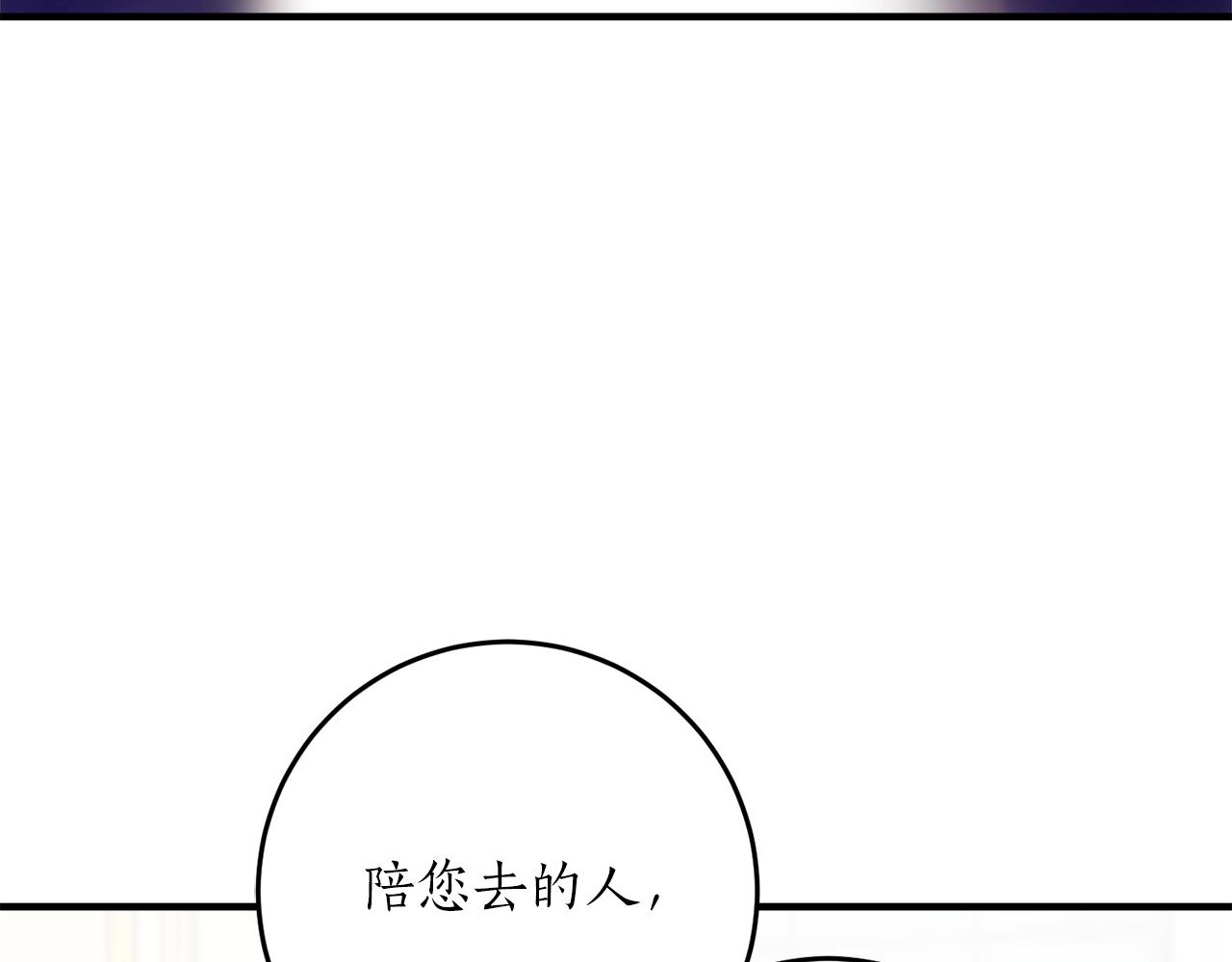 第31话 联姻？31