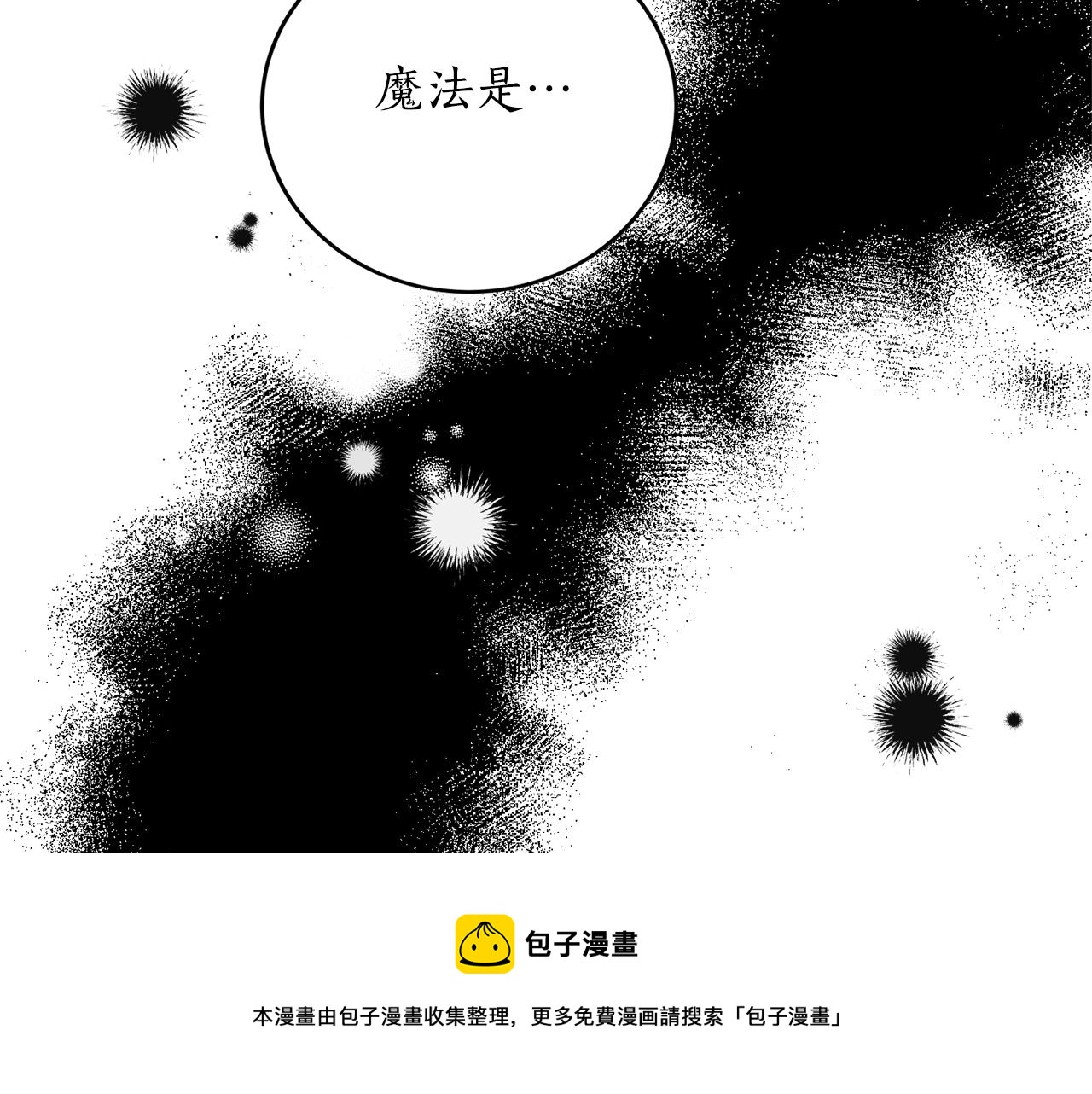 第23话 爬窗？！144