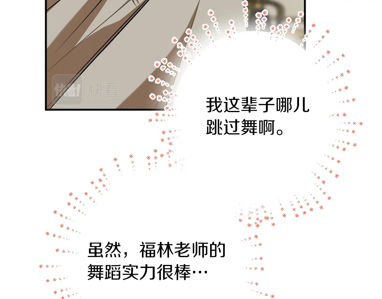 第33话 舞痴86