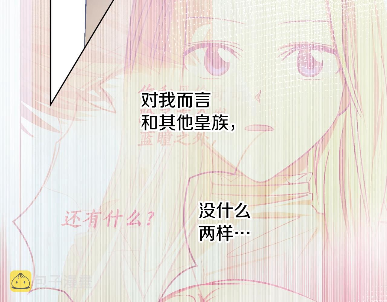 第16话 哥哥与叔叔对上了38