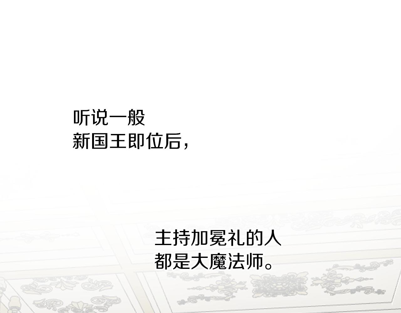 第55话 加冕仪式92