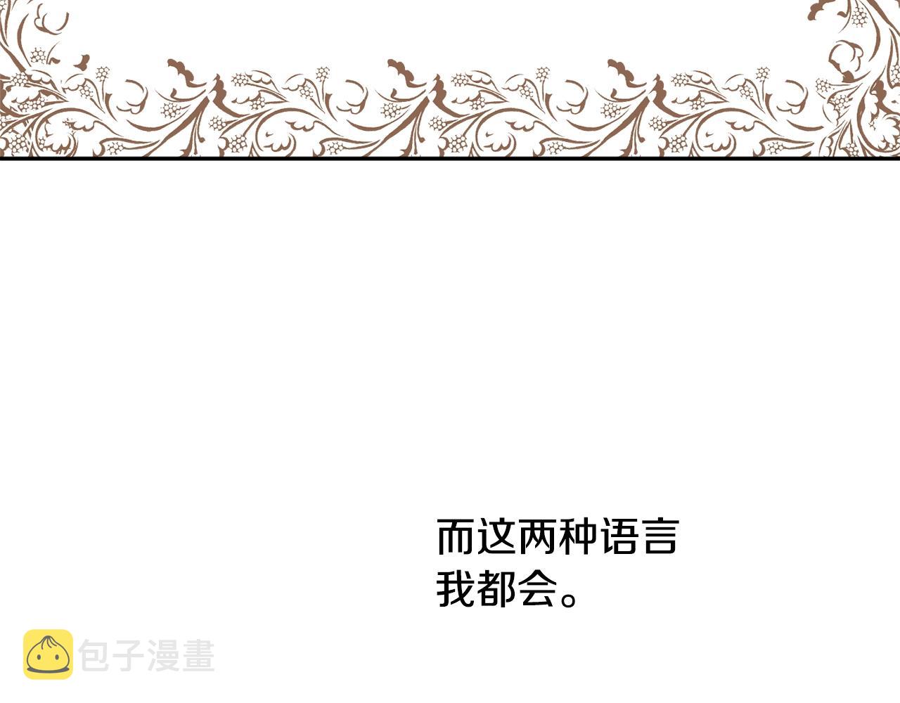 第23话 爬窗？！85