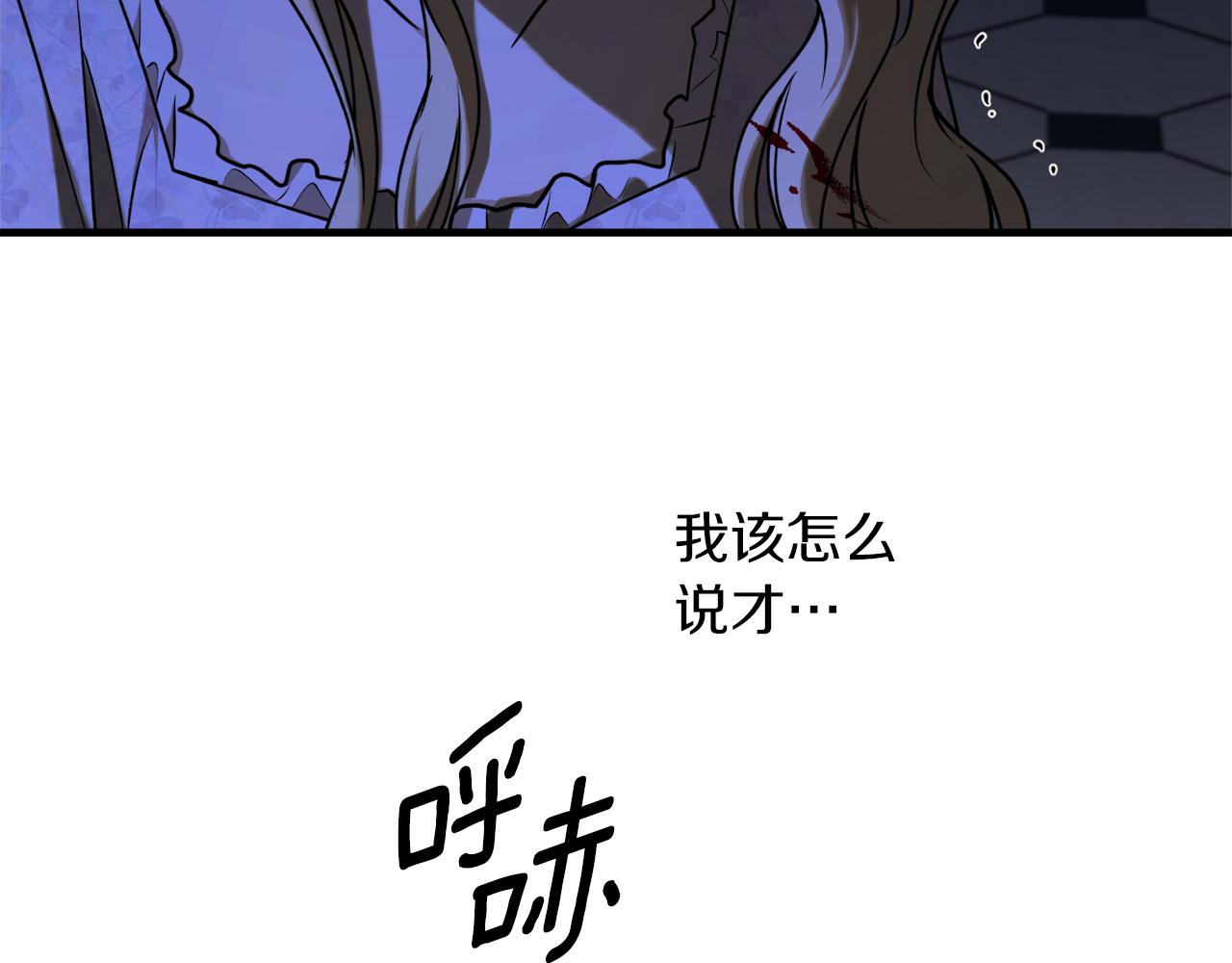 第53话 陷入昏迷3
