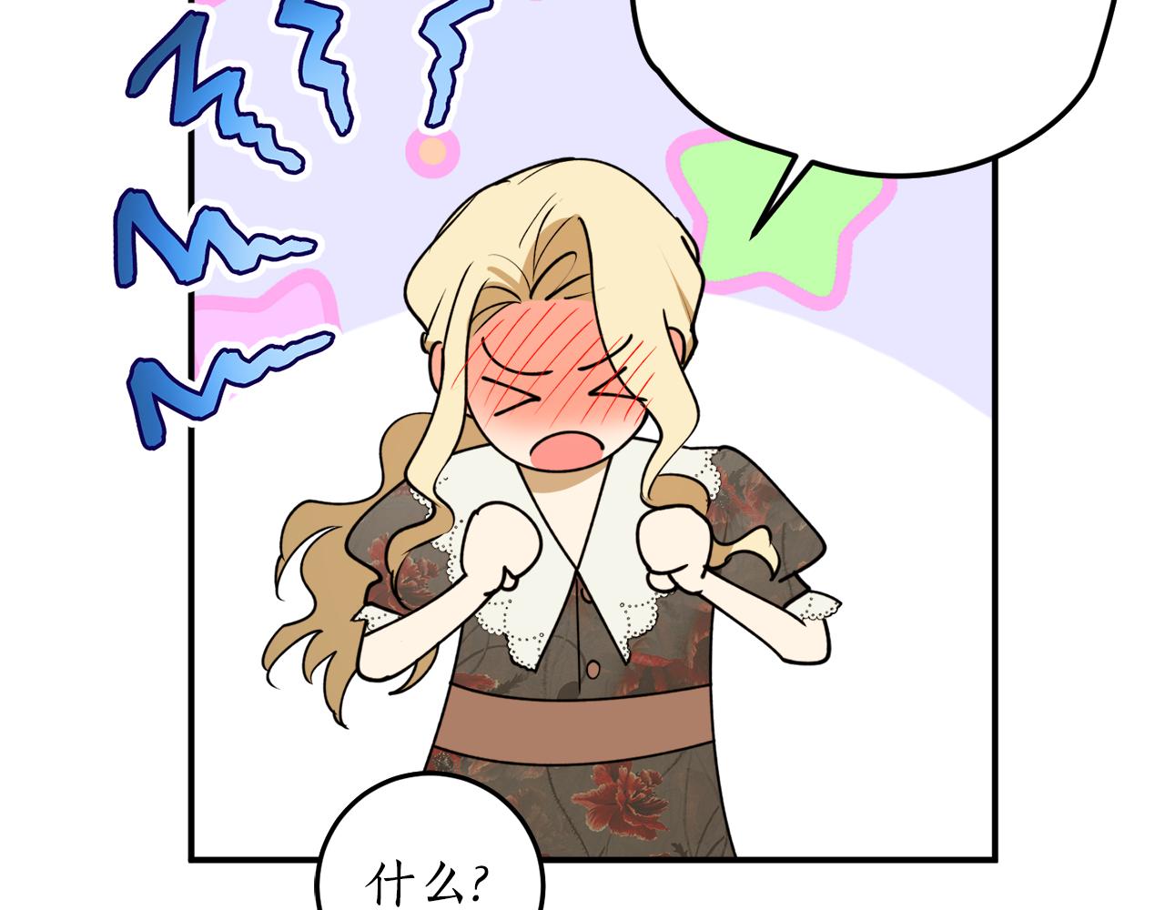 第44话 补课换地点5