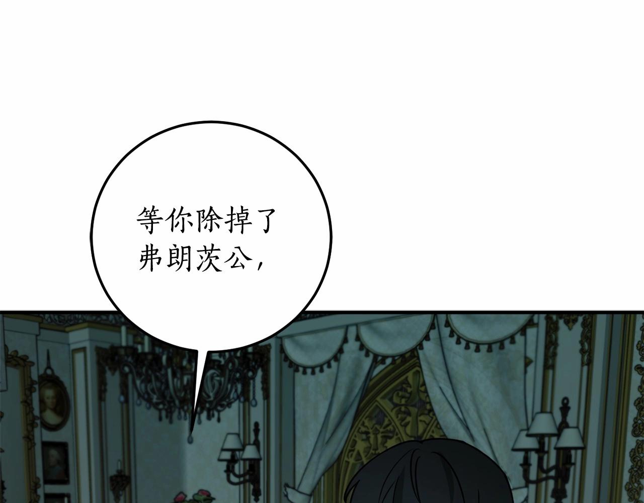 第二季·啓·枷锁61