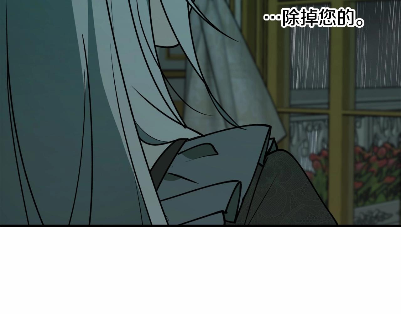 第二季·啓·枷锁66