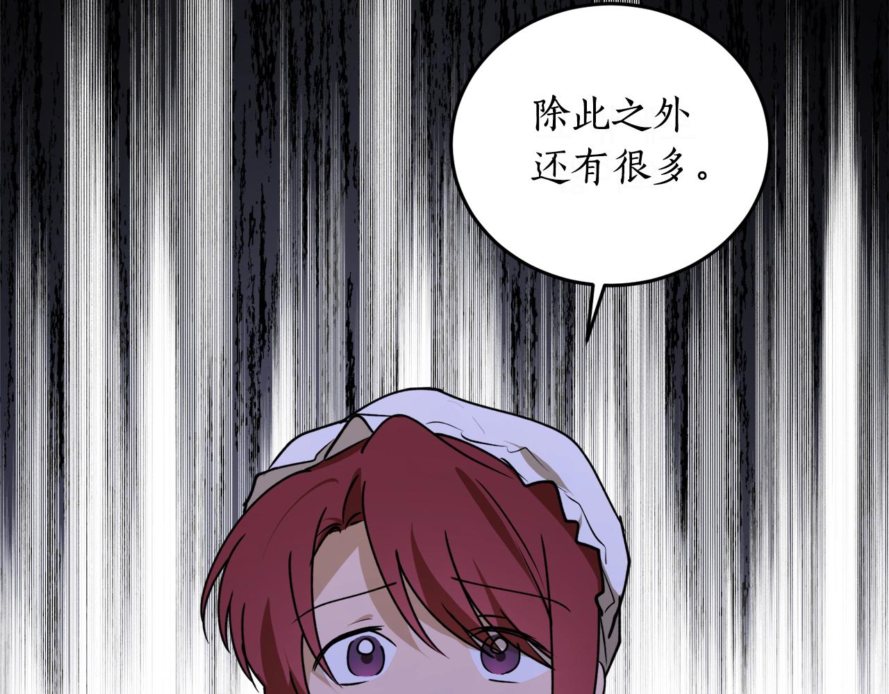 第47话 想要改写悲剧83
