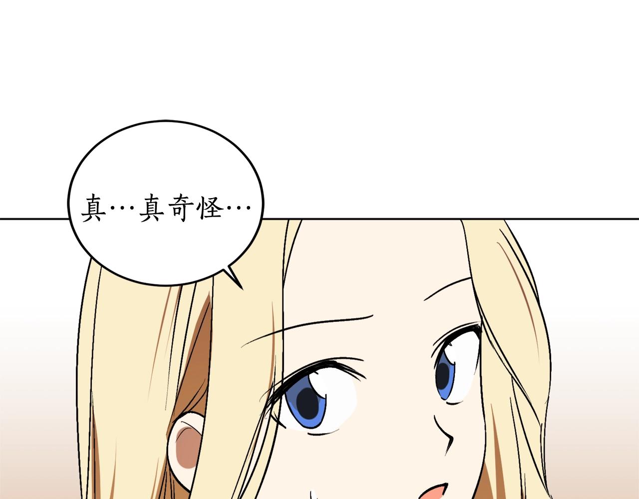 第11话 皇宫深处的男人138