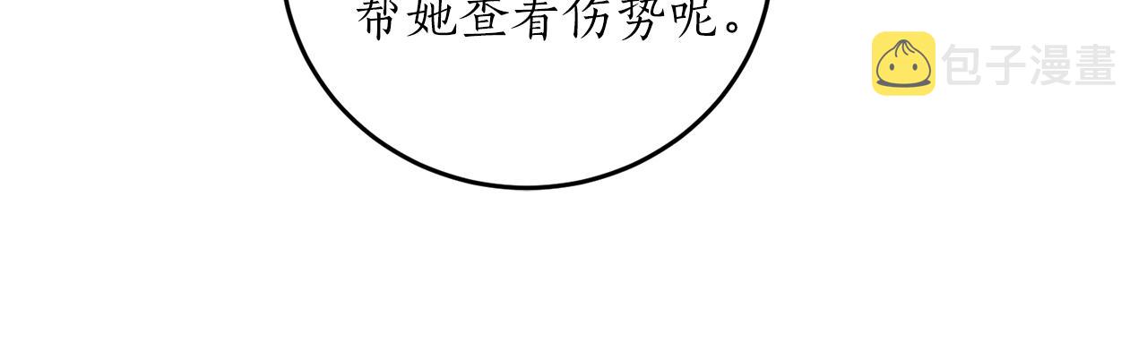 第40话 四个人的尬尴12