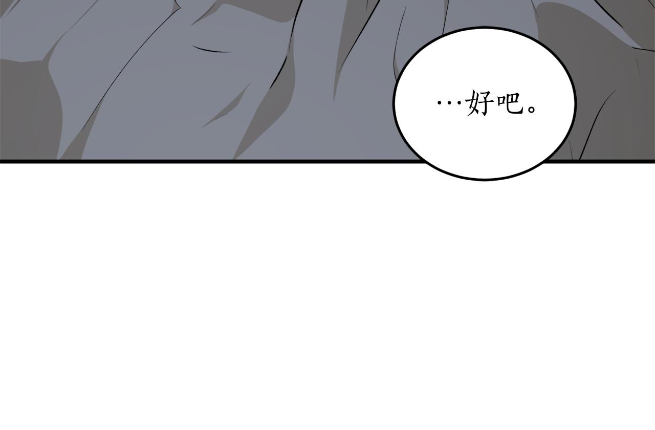 第54话 留在我身边85