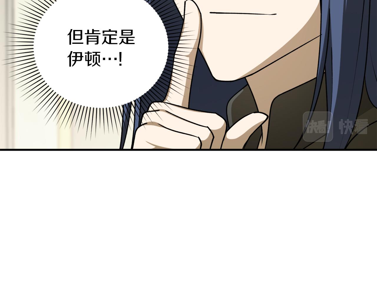 第55话 加冕仪式121