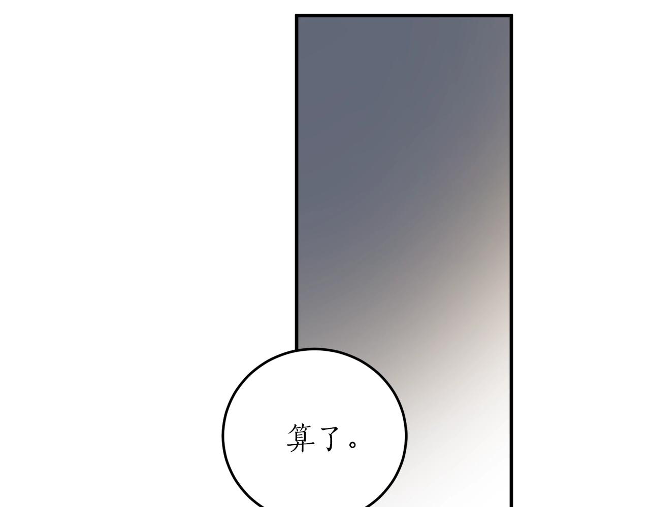 第32话 工具而已105