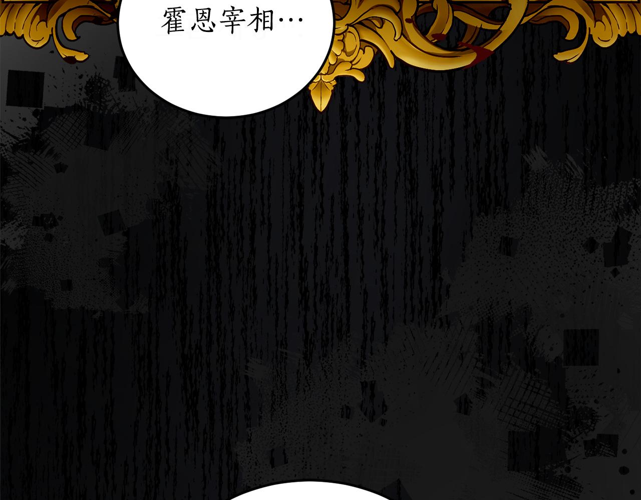 第47话 想要改写悲剧81