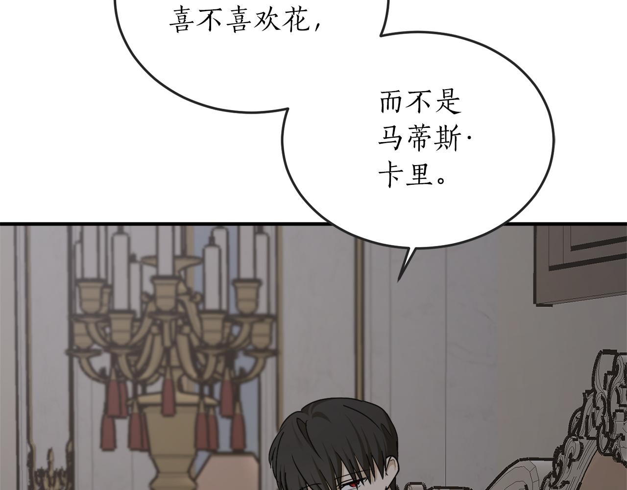 第60话 嫉妒了吗？6