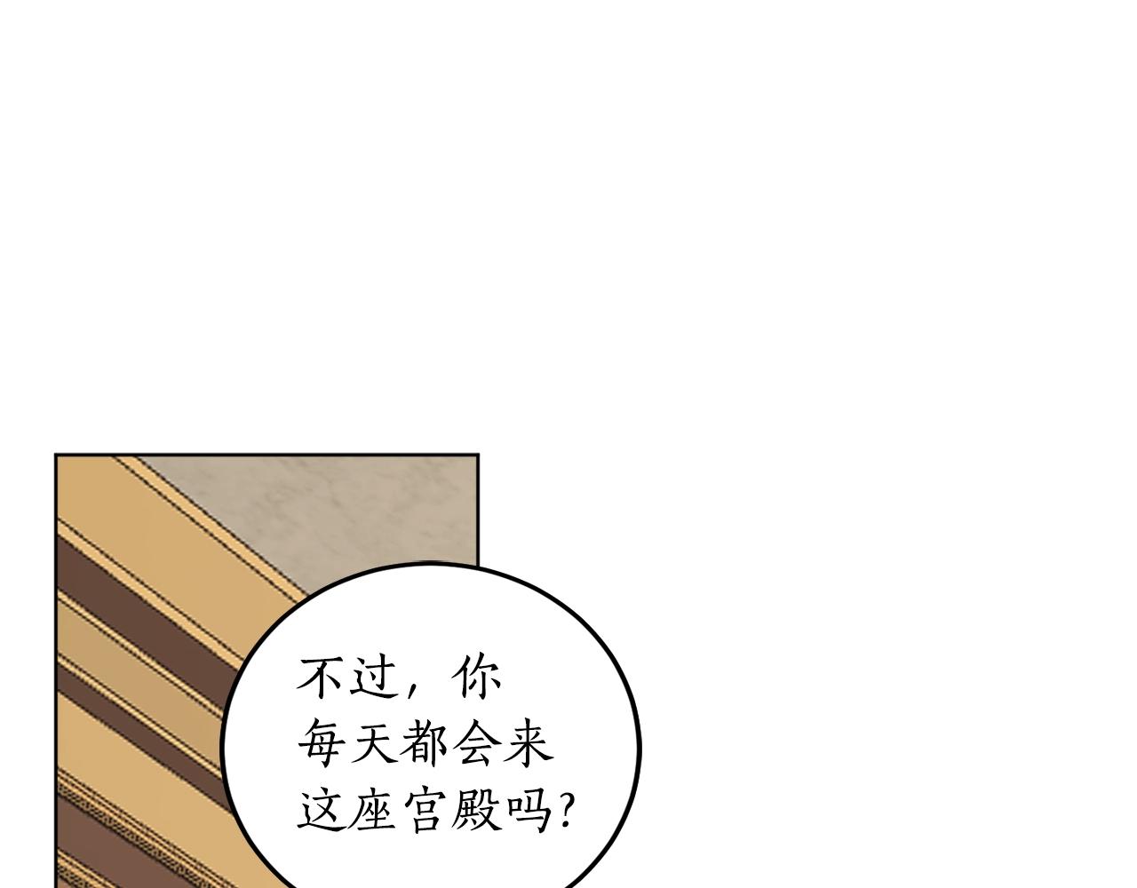 第11话 皇宫深处的男人88