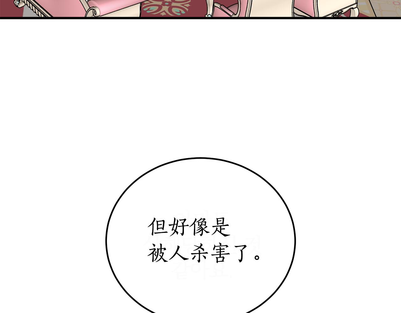 第47话 想要改写悲剧74