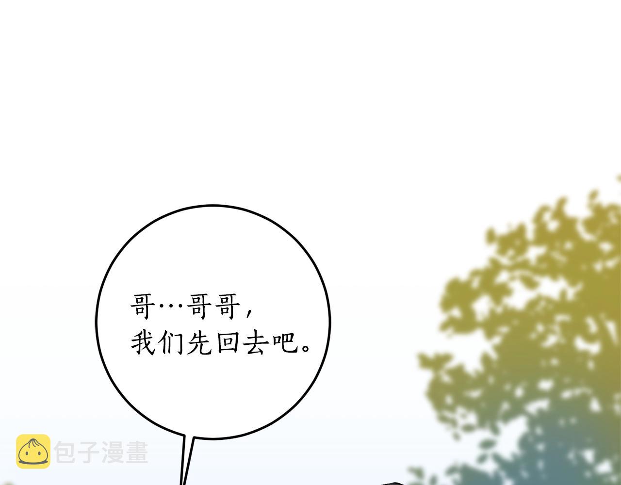 第16话 哥哥与叔叔对上了152