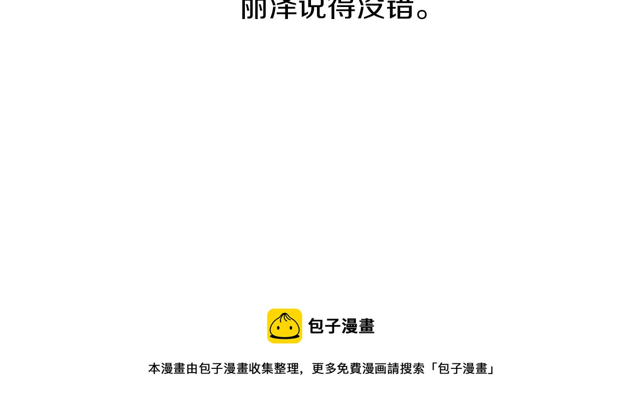 第31话 联姻？148