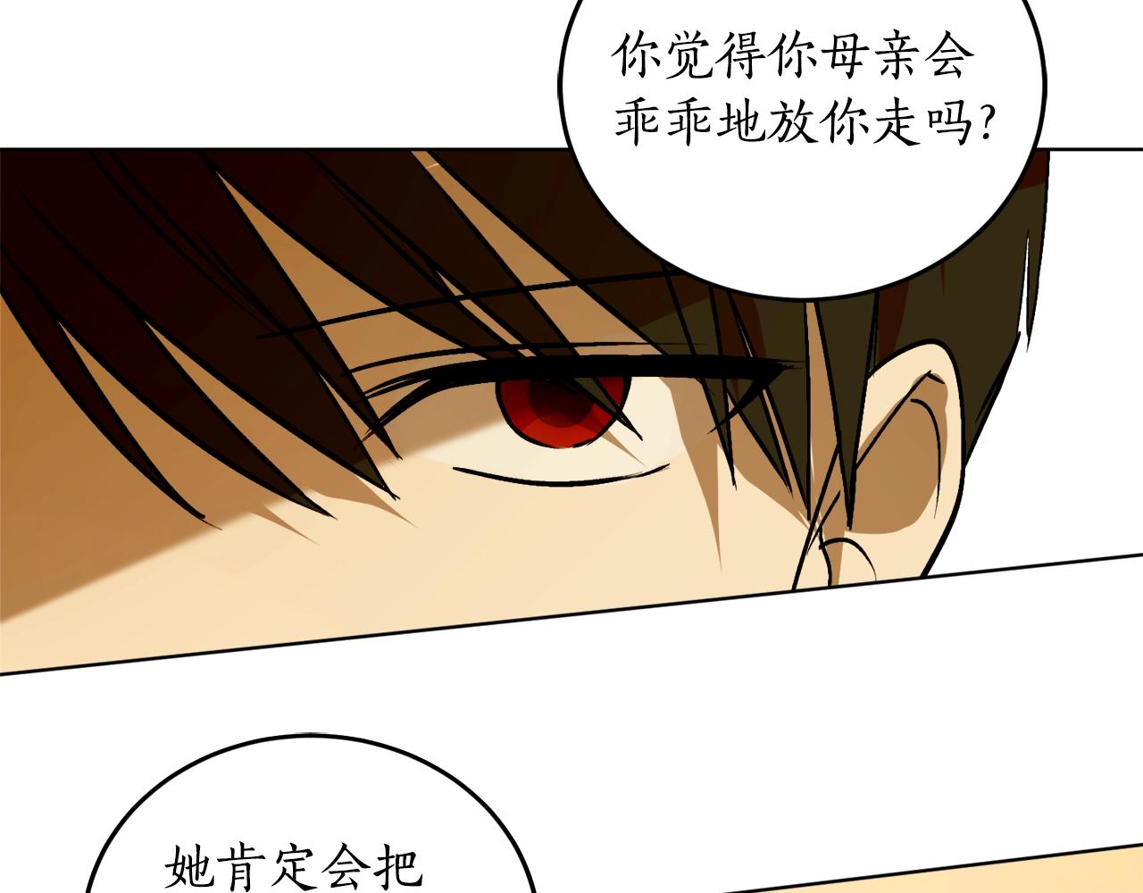 第12话 哥哥慌了66