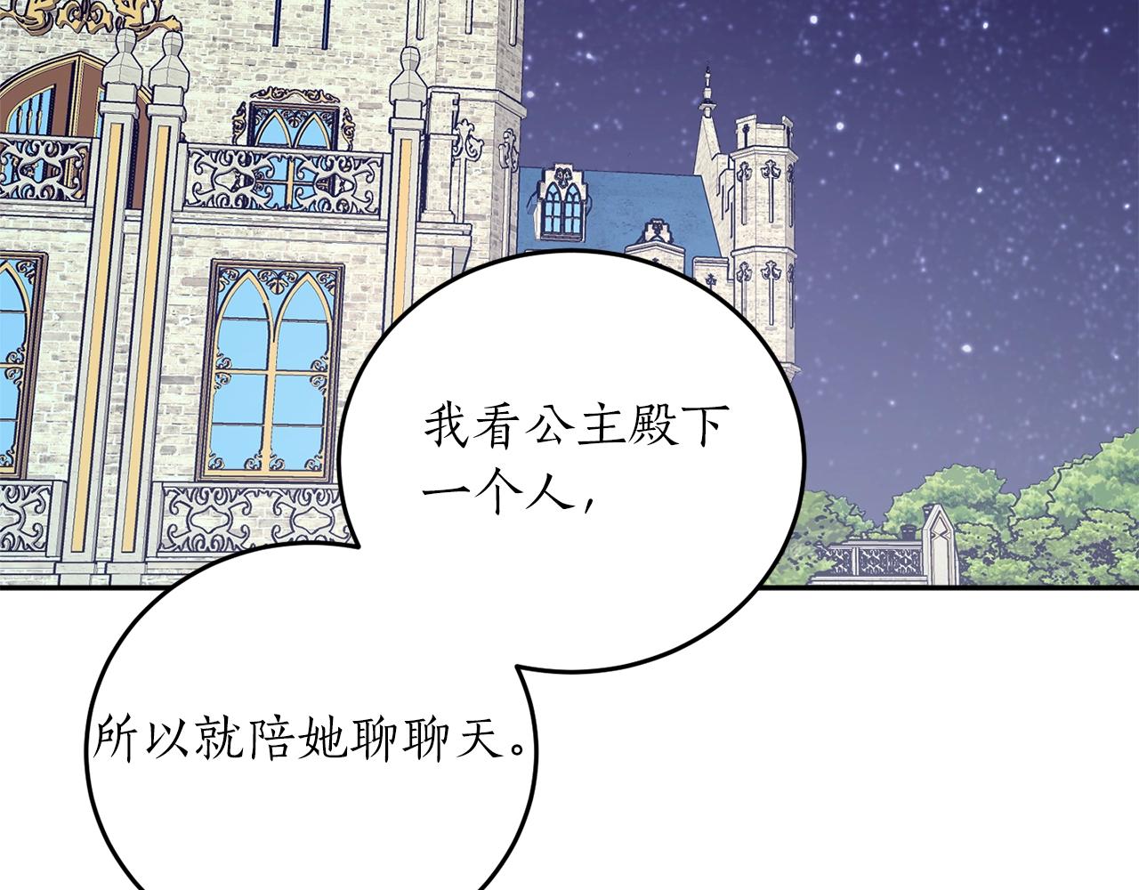 第40话 四个人的尬尴55