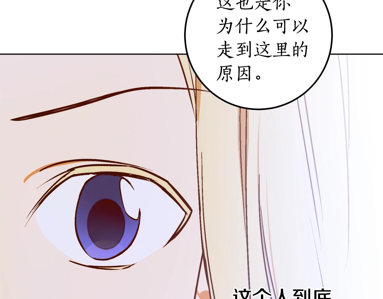 第11话 皇宫深处的男人82