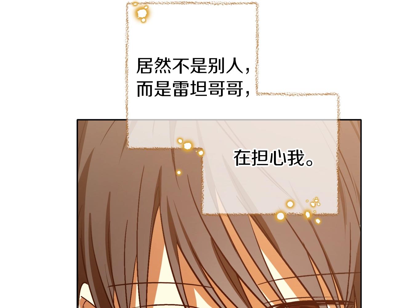 第14话 我会陪着哥哥的97