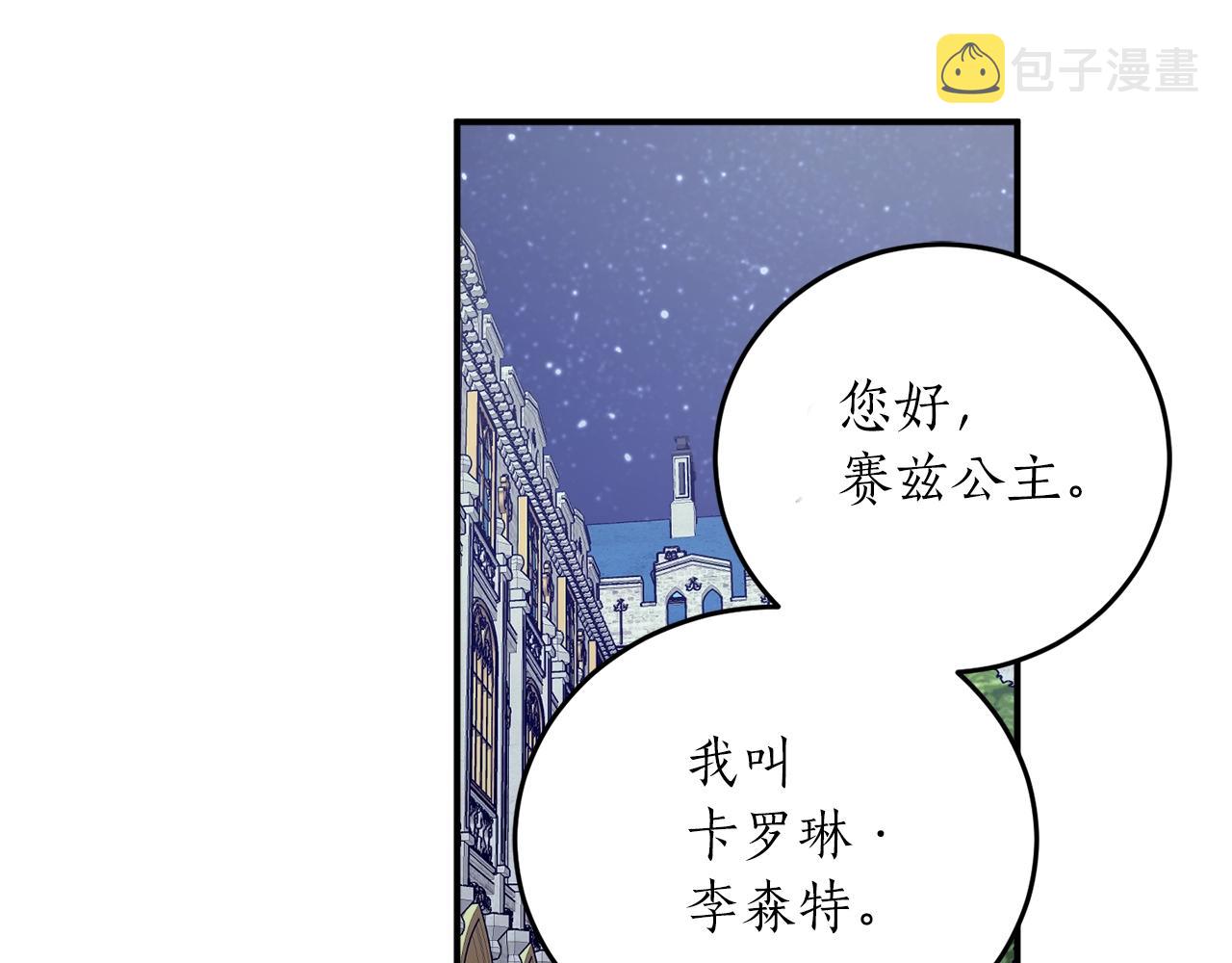 第40话 四个人的尬尴90