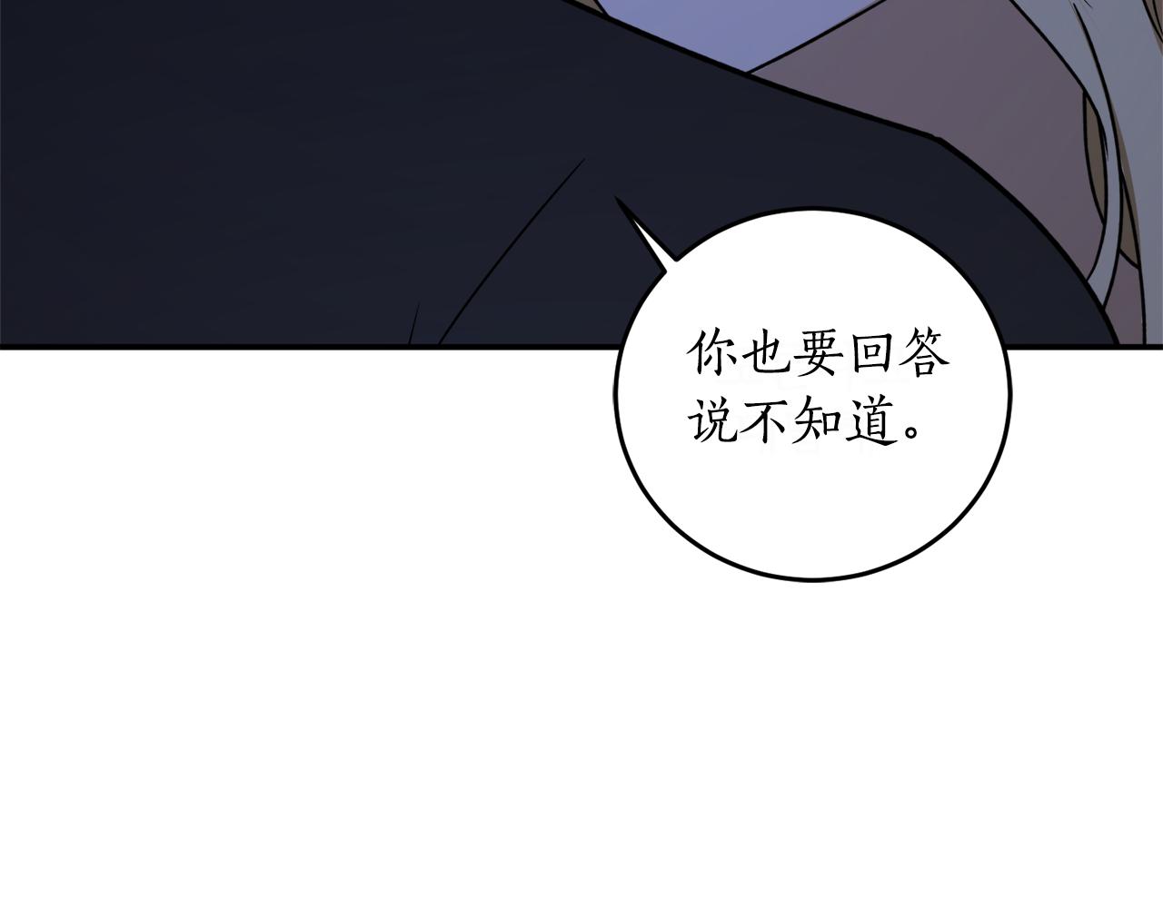第46话 忘记你看到的184