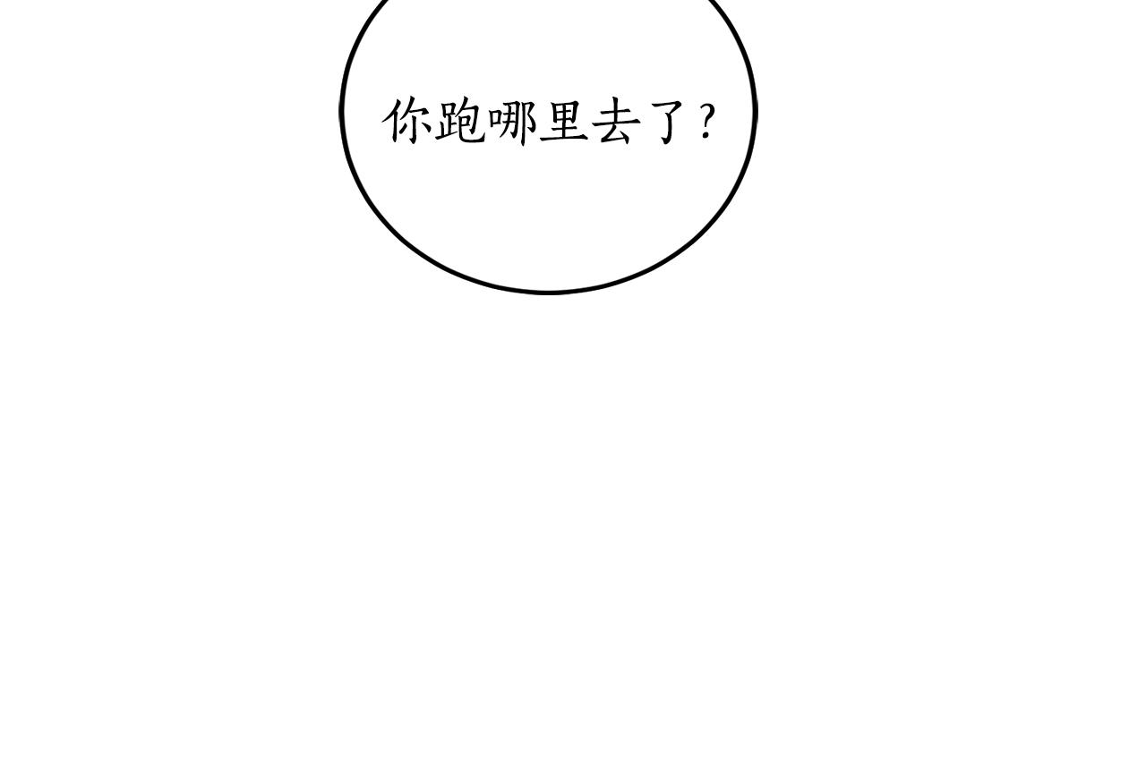 第11话 皇宫深处的男人132