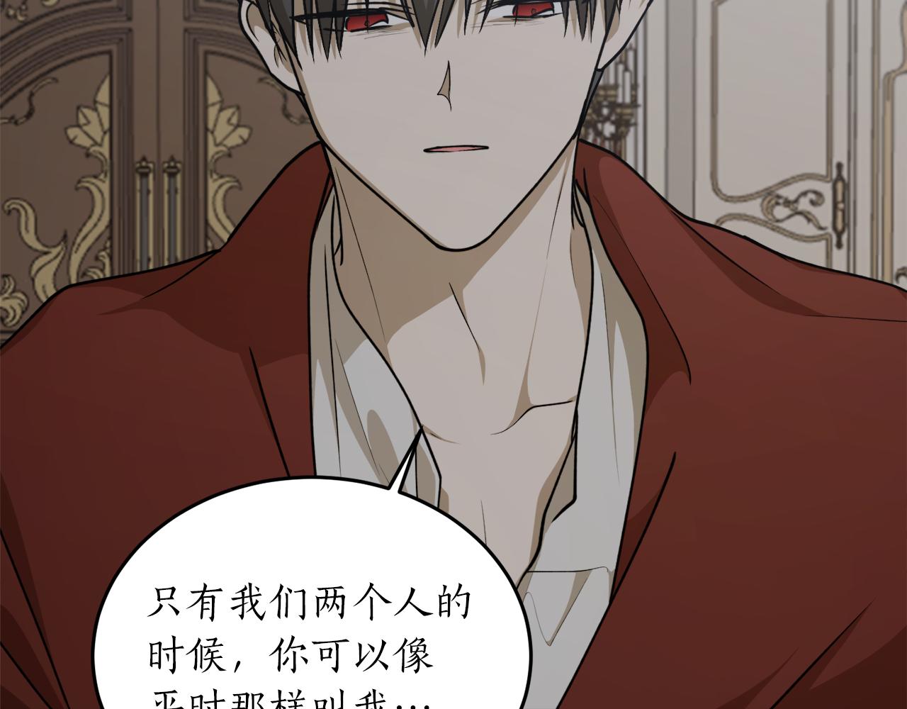 第59话 潜在情敌81