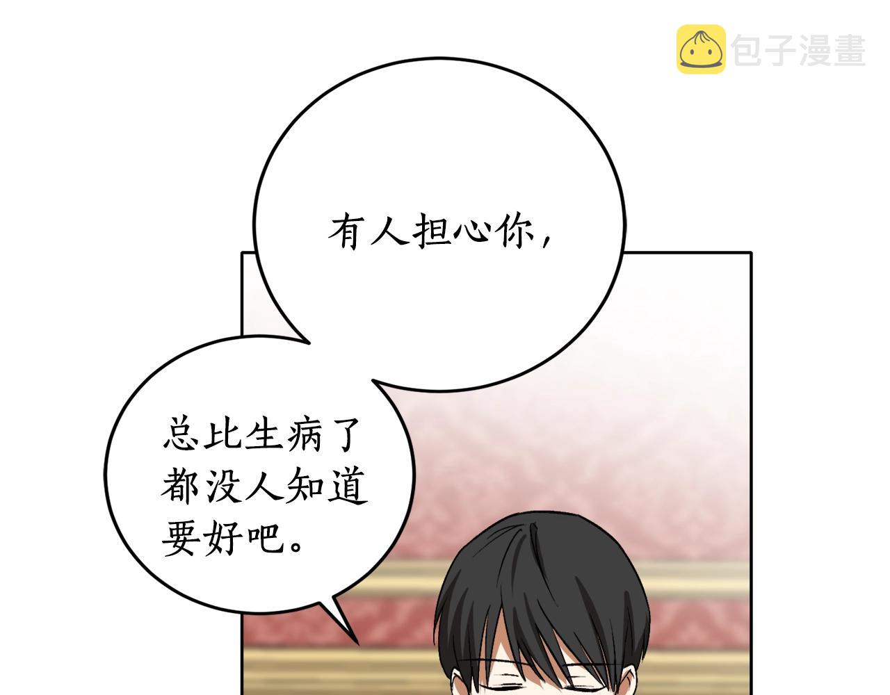 第14话 我会陪着哥哥的142
