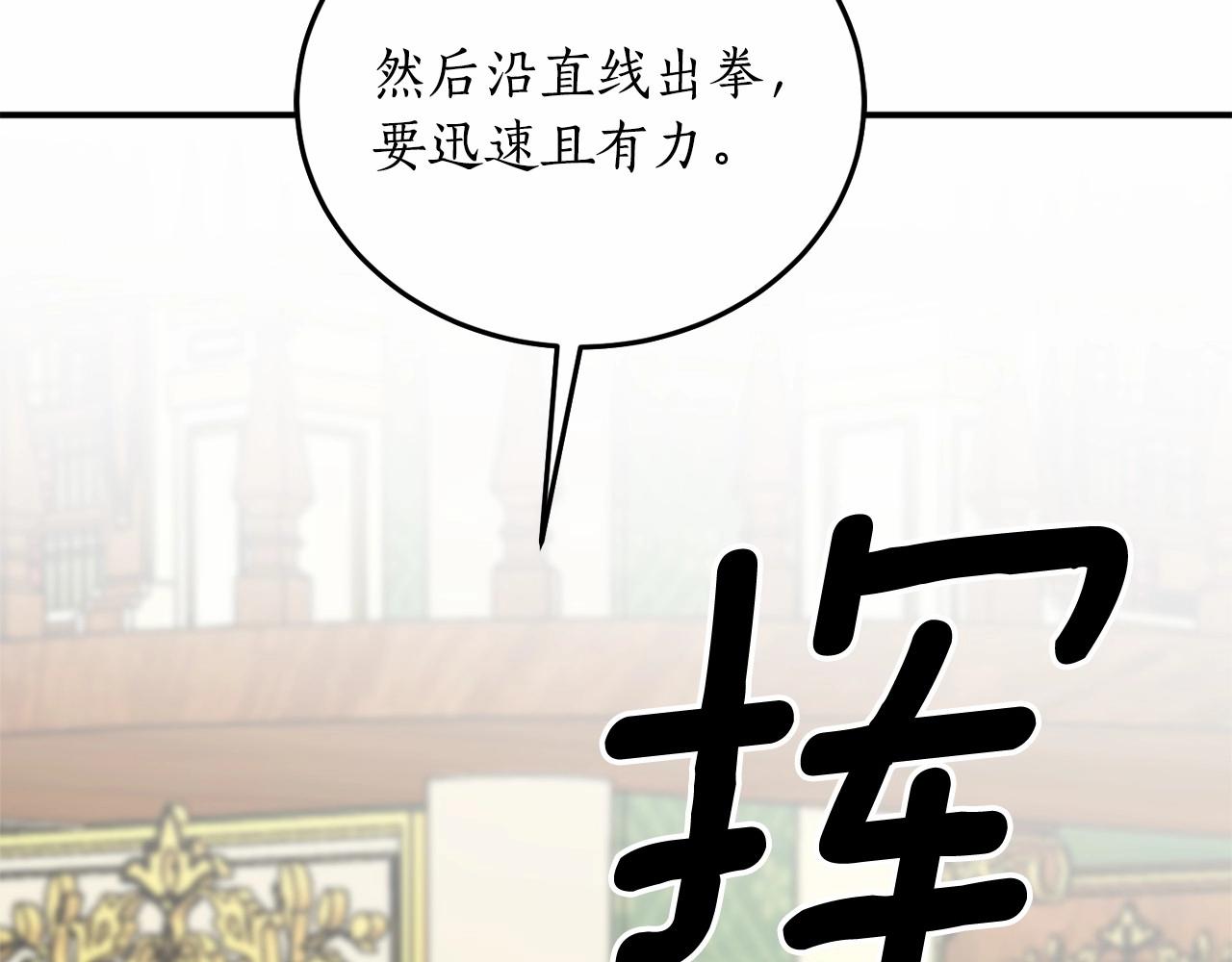 第二季·啓·枷锁140