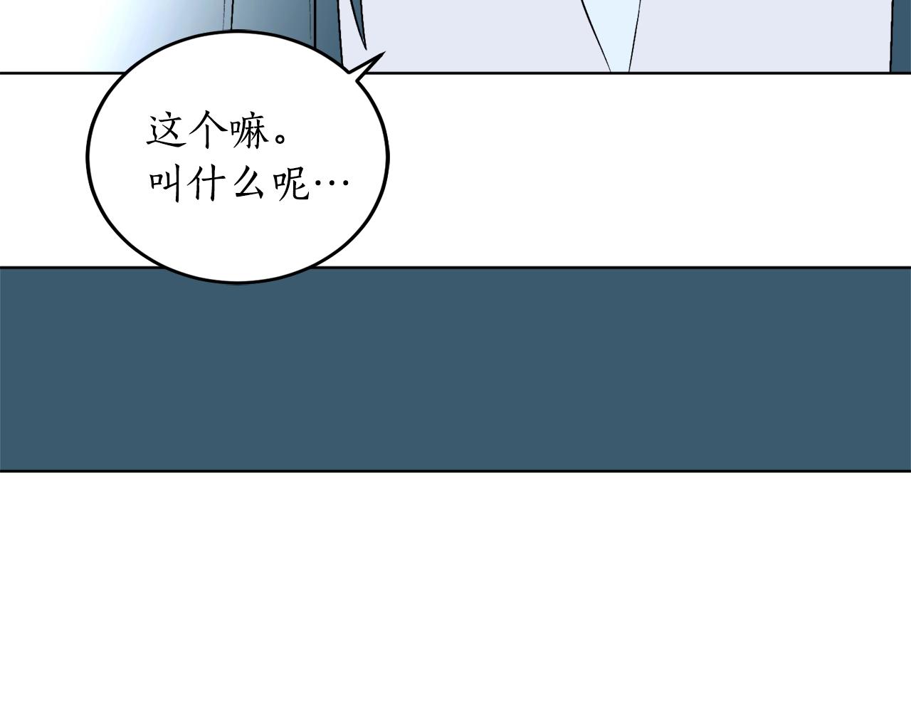 第11话 皇宫深处的男人57