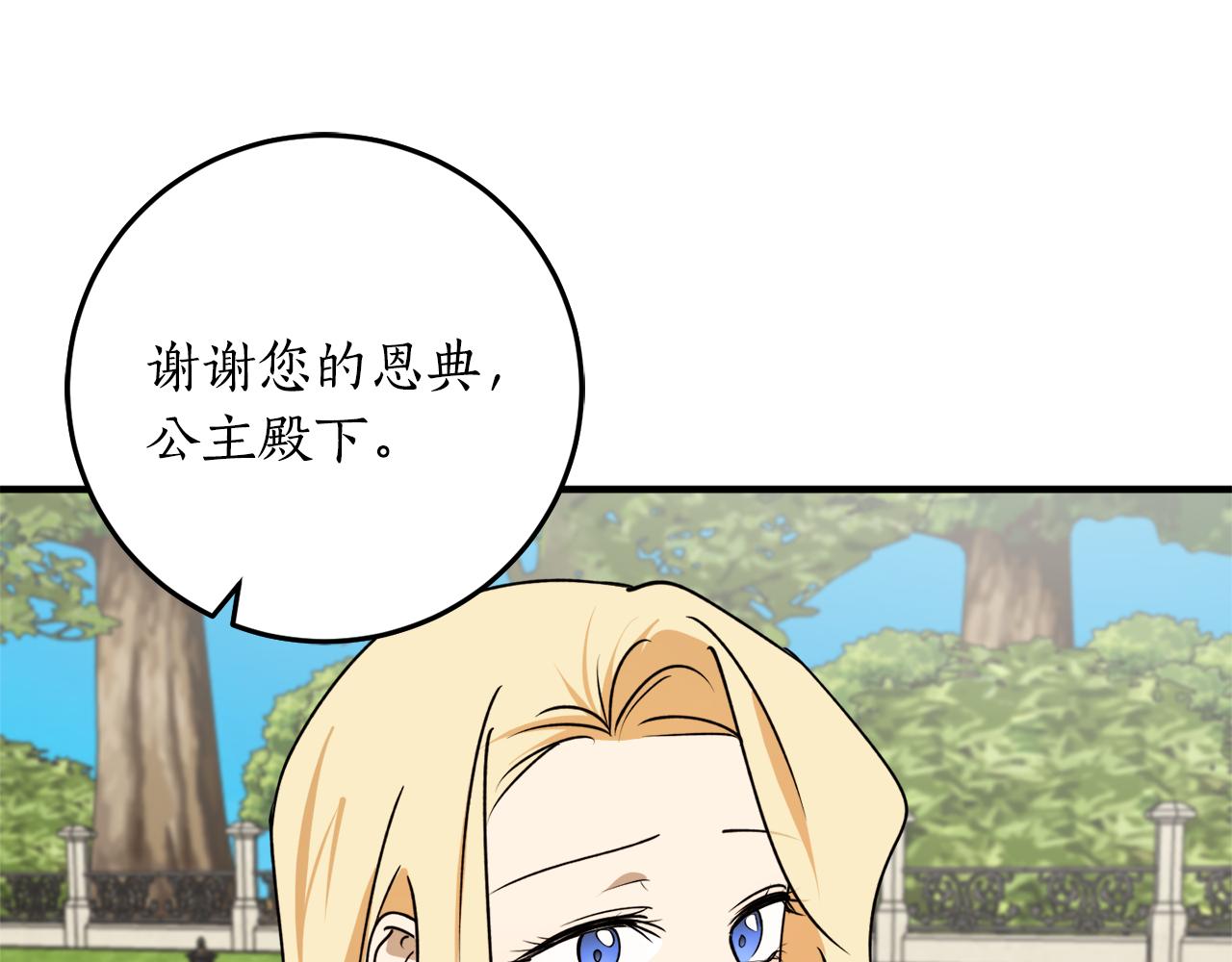 第45话 收获笔友86