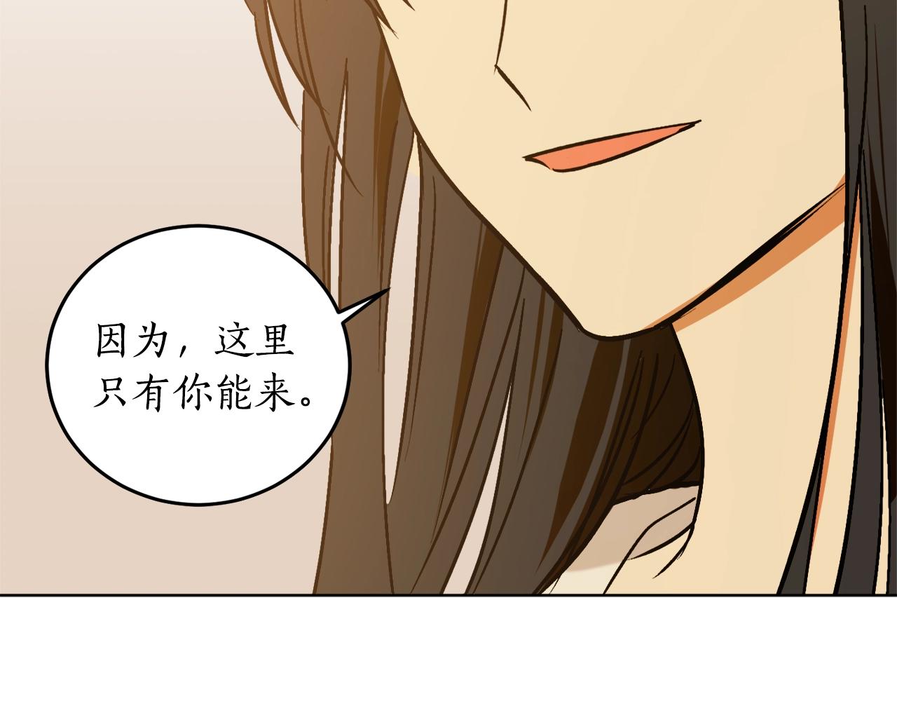 第11话 皇宫深处的男人121
