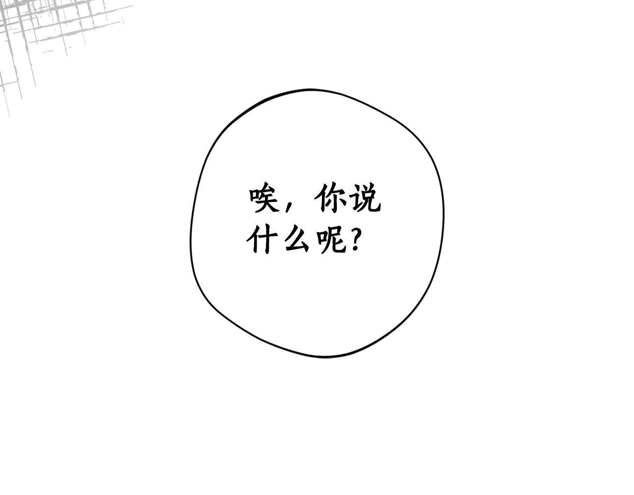 第41话 哥哥脸红了93