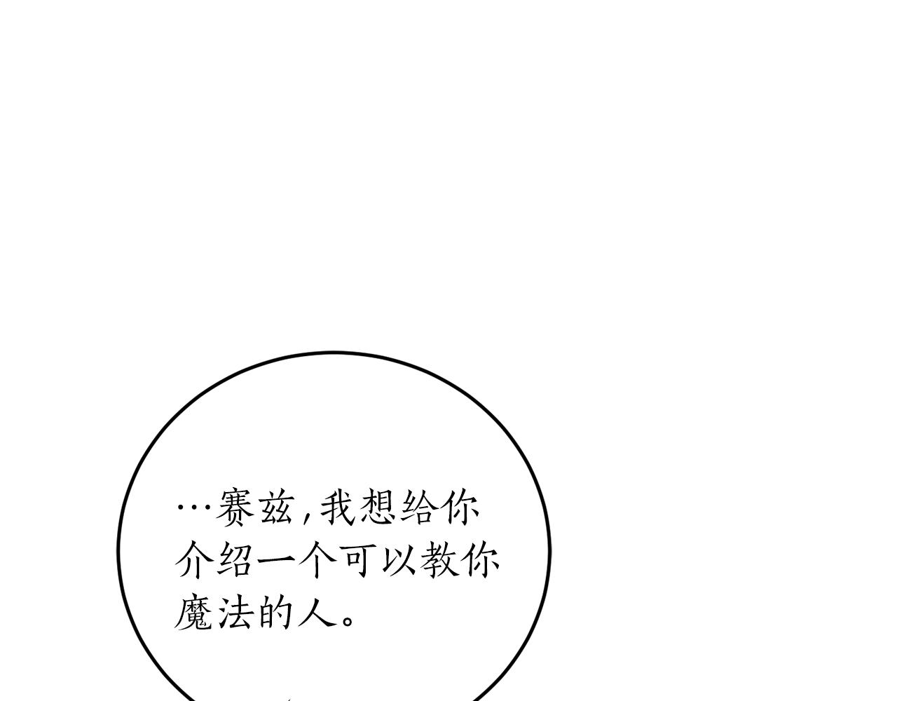 第58话 新魔法老师37