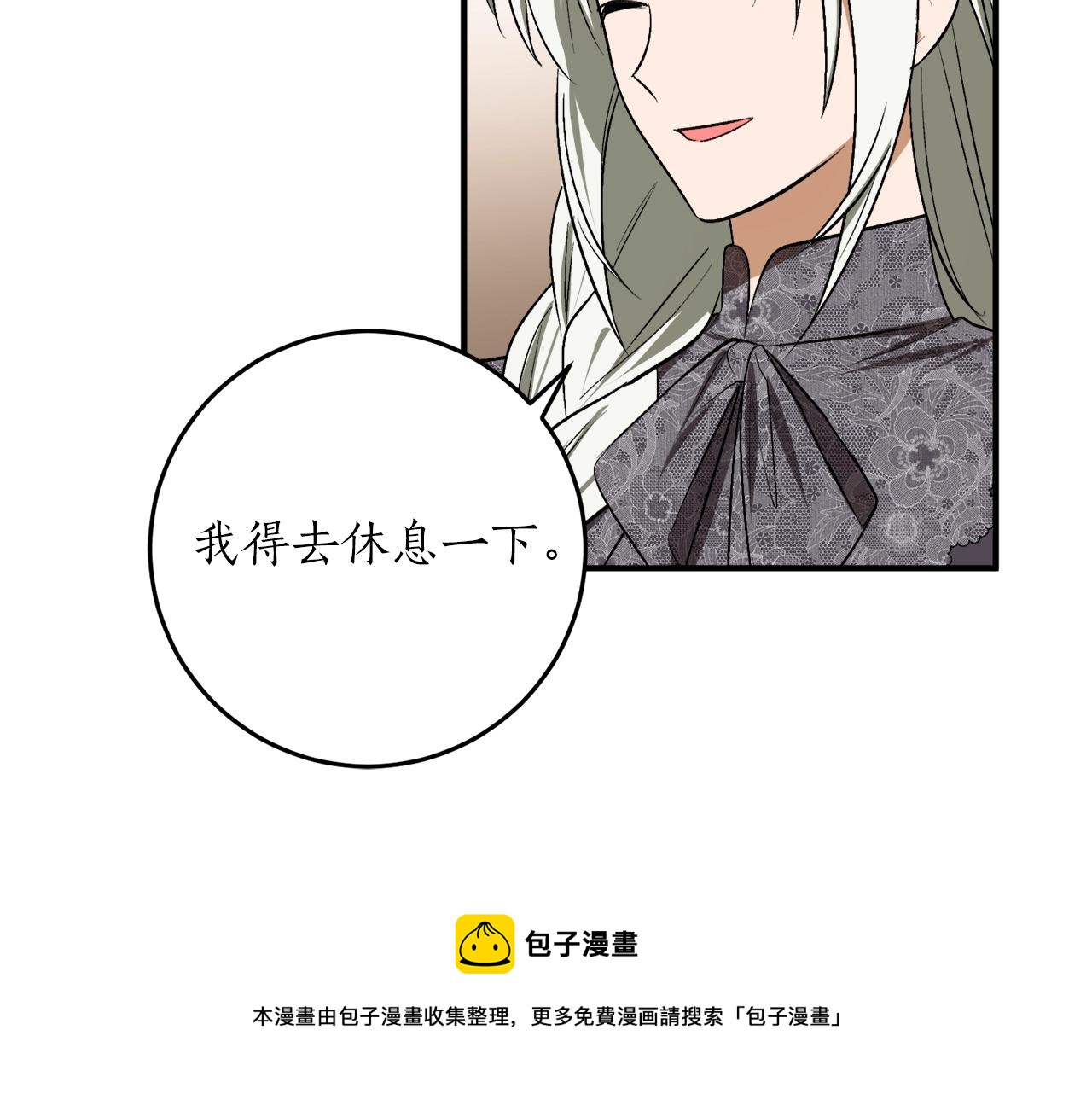第31话 联姻？84