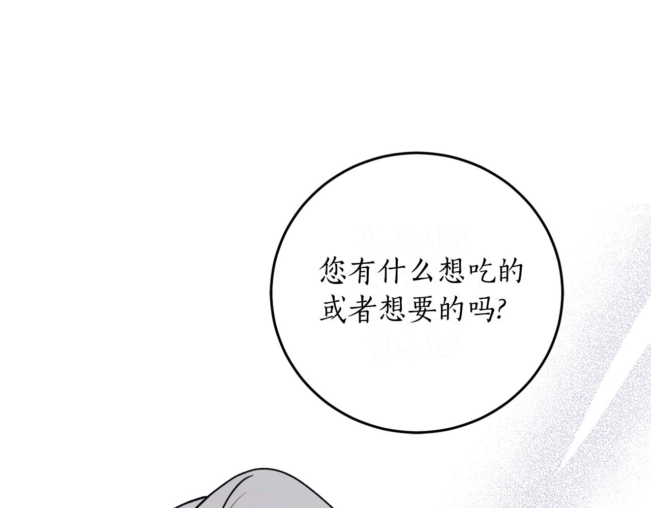 第47话 想要改写悲剧95