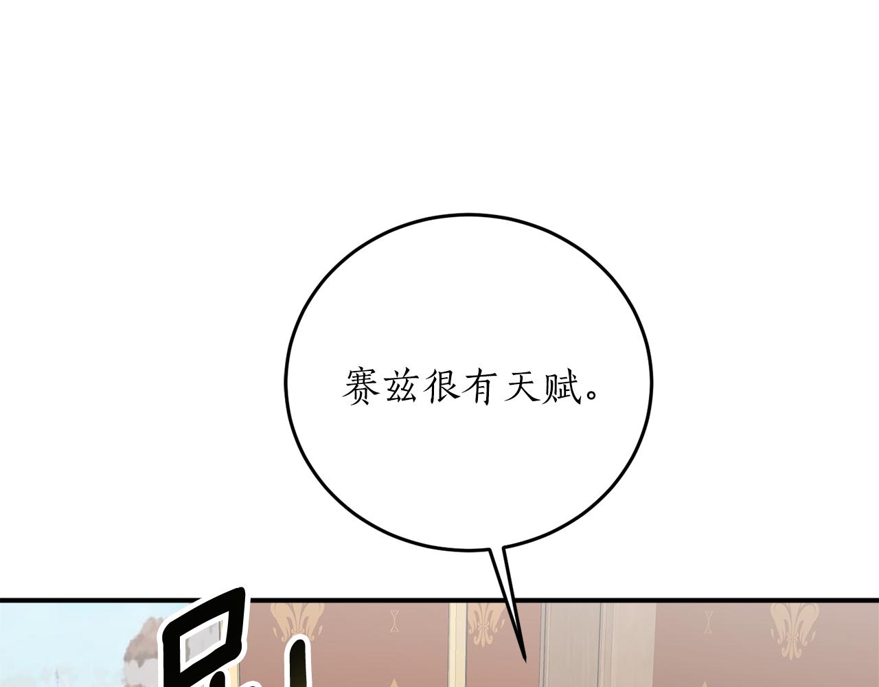 第58话 新魔法老师82