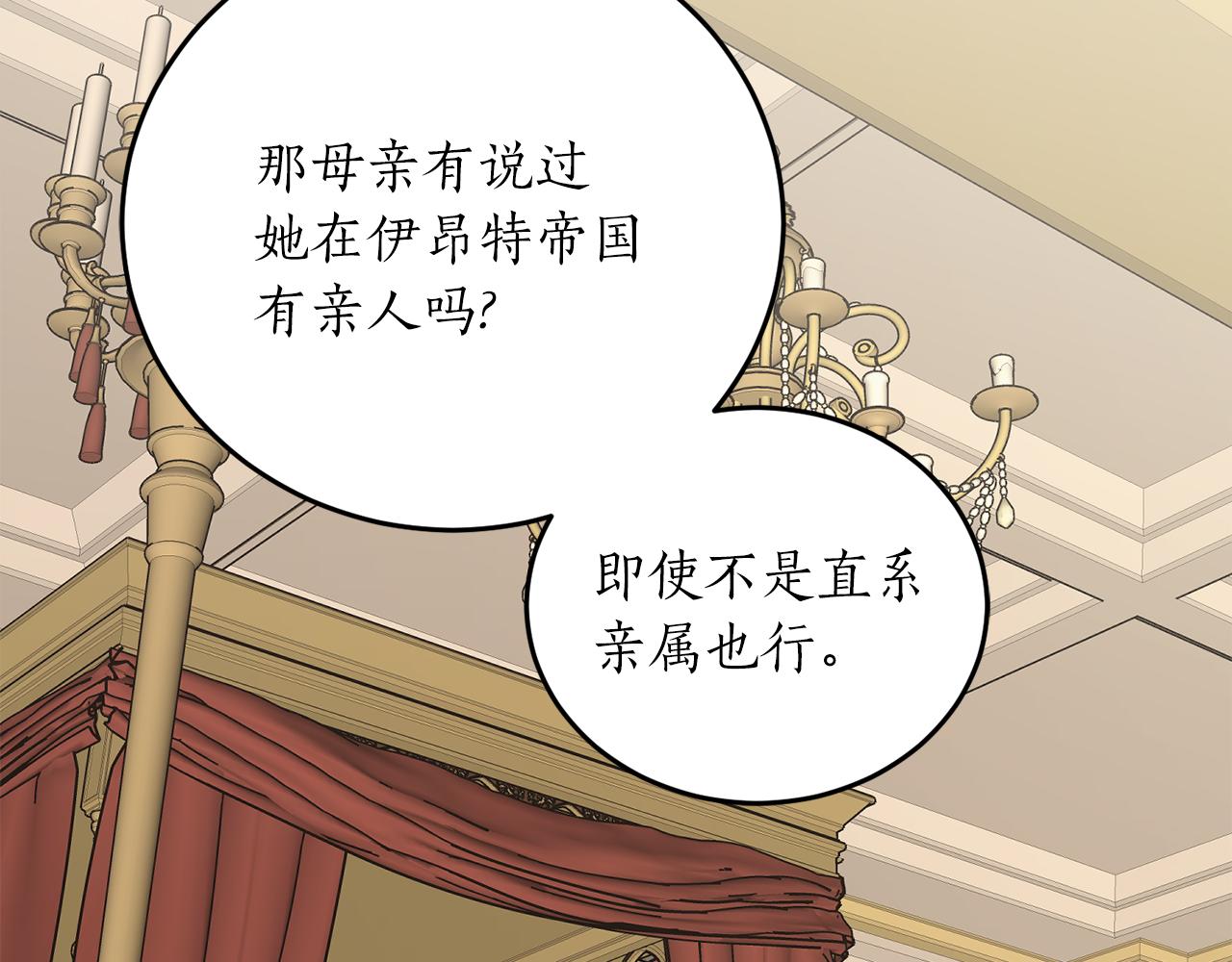 第55话 加冕仪式36