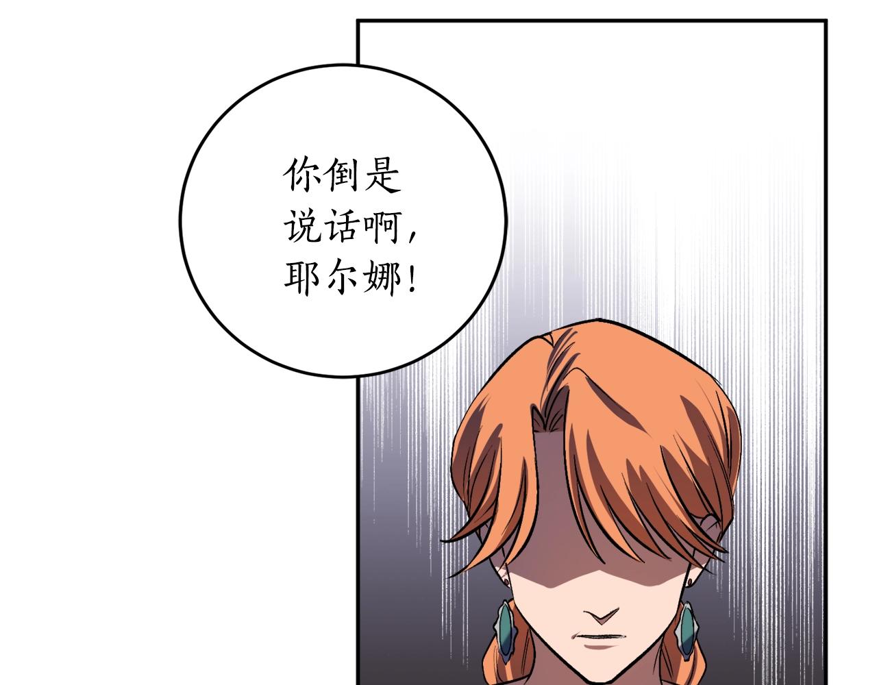 第17话 给我道歉115