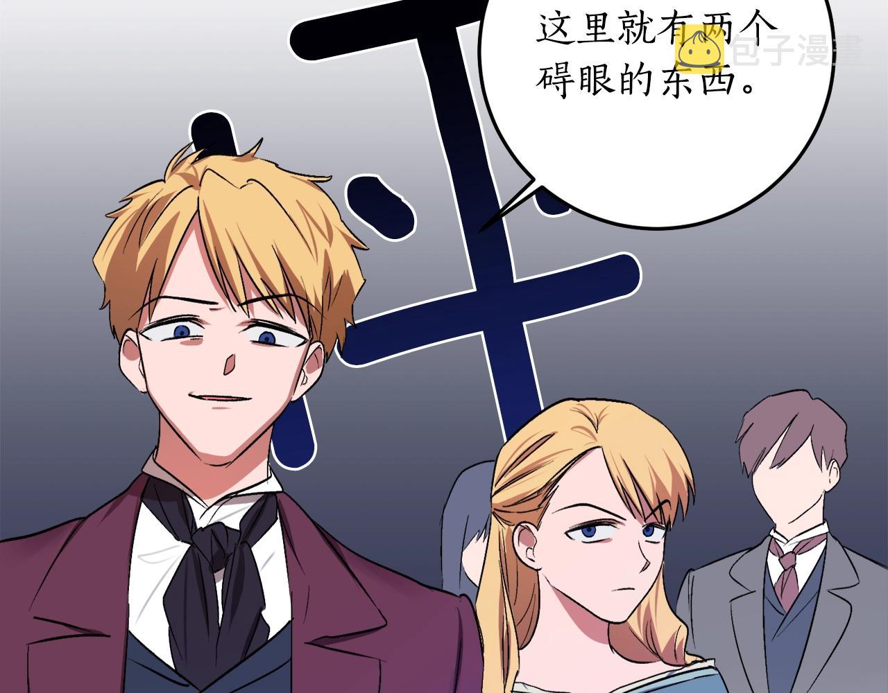 第5话 踩中雷点106