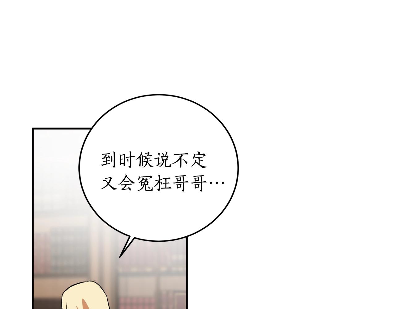第19话 杀光其他人69