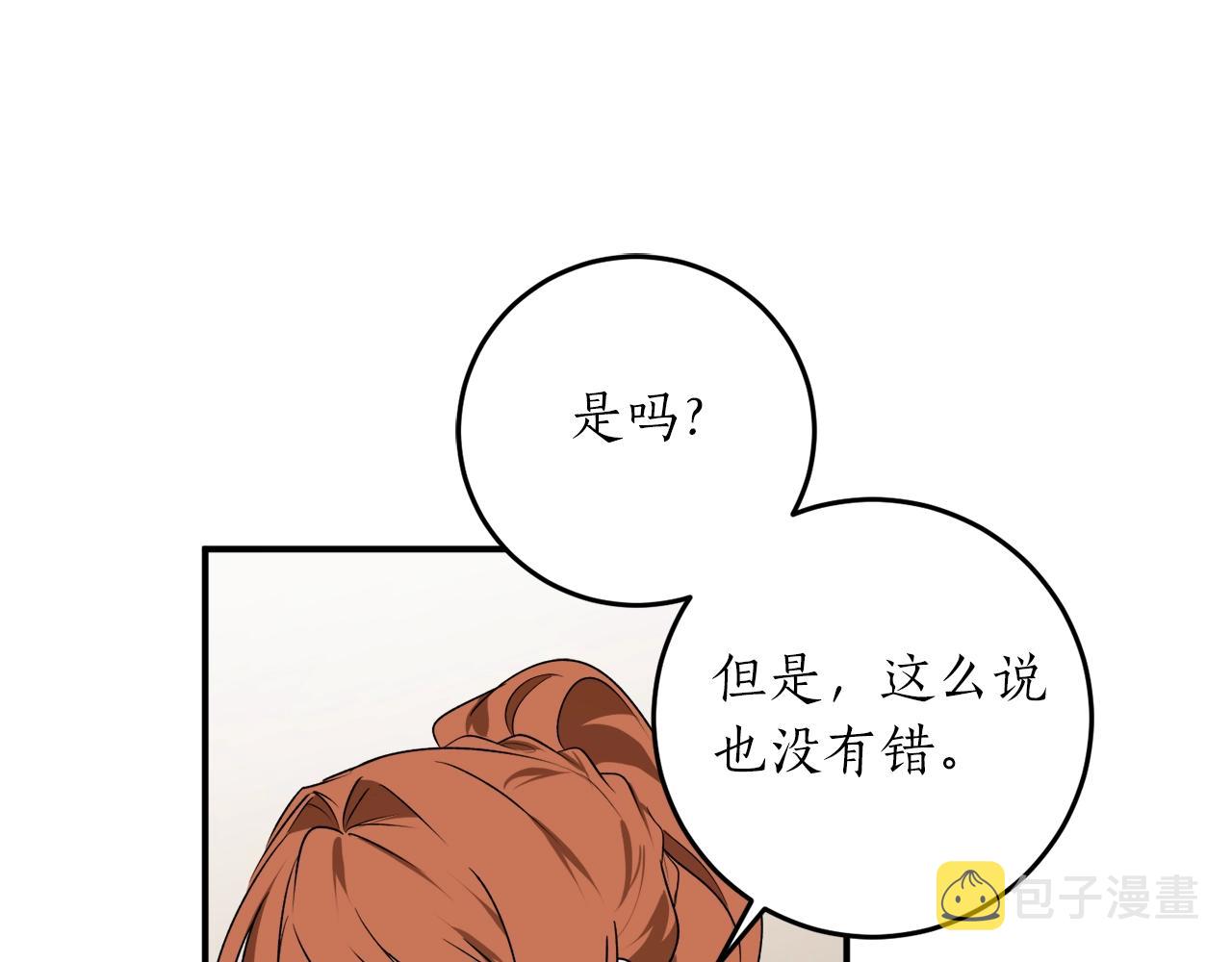 第38话 我的荣幸96