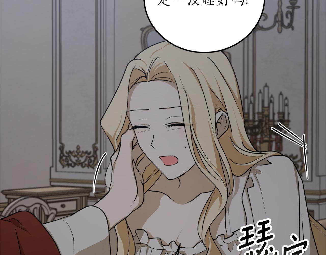 第59话 潜在情敌69