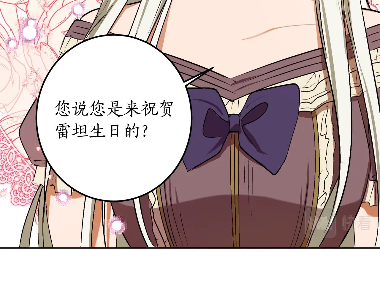 第3话 各有目的32
