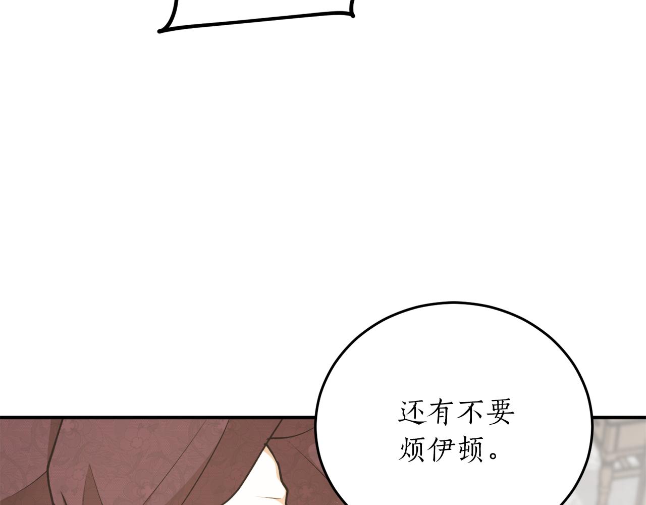 第61话 又见他77