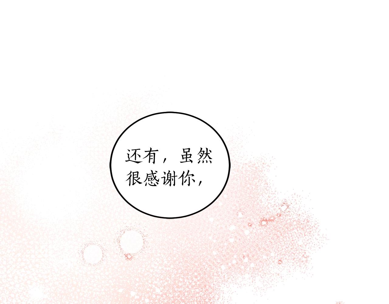 第5话 踩中雷点9